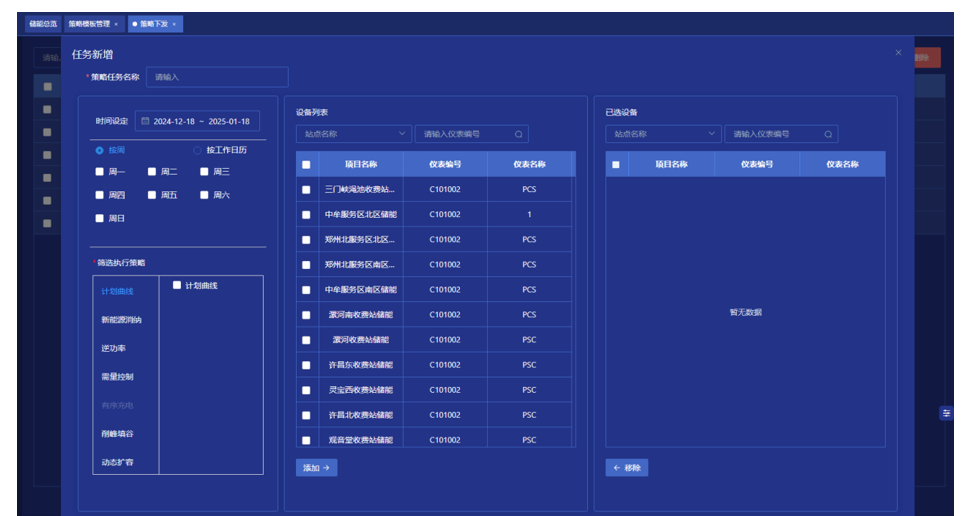 微电网智慧能源平台助力山东源网荷储一体化