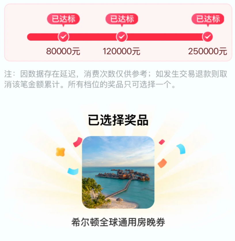 交行希尔顿联名信用卡：开卡送2年钻石会籍 每次入住送6000积分