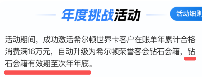 交行希尔顿联名信用卡：开卡送2年钻石会籍 每次入住送6000积分
