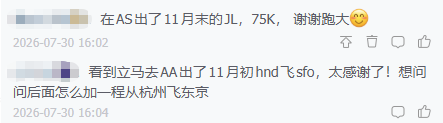 日航跨太平洋商务舱里程票大放票 旧金山东京航线55K点数起覆盖冬春航季