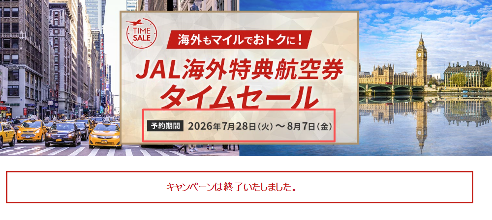东京欧洲线商务舱里程票特惠 30K点数起过年旺季随意订