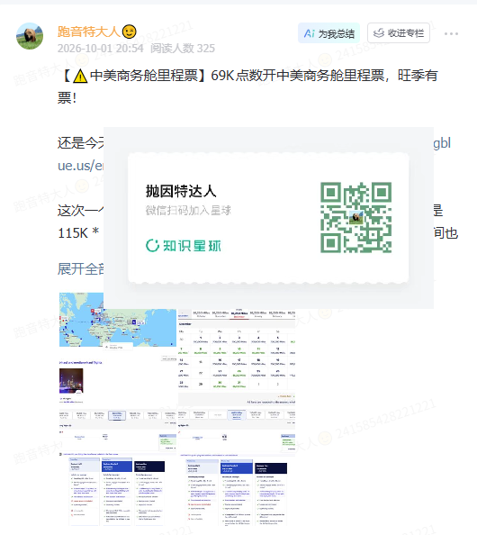 IHG洲际酒店双倍房晚与10晚直升钻卡定向奖励攻略