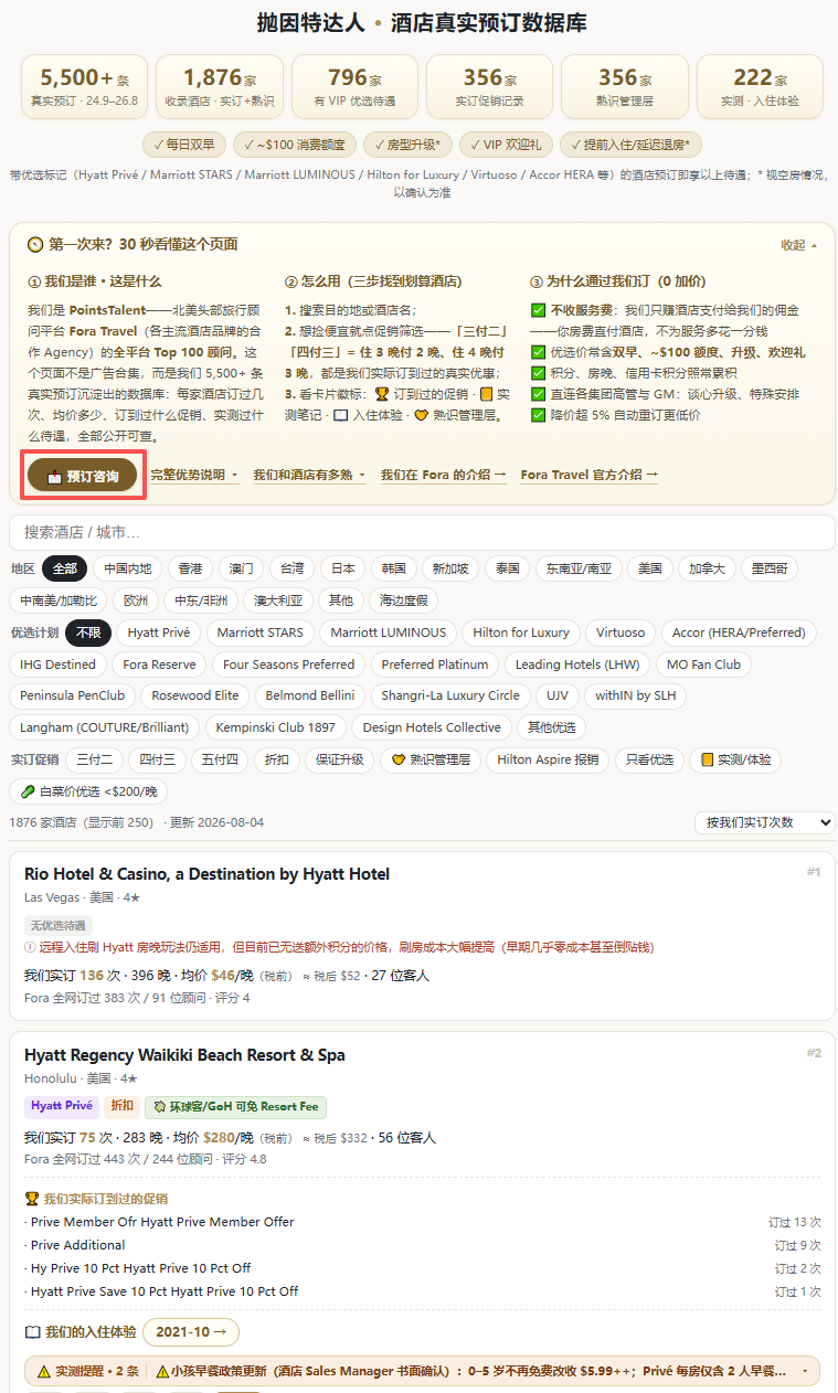 万豪大聪明卡150K积分加250美元福利送白金会籍破弹窗Bug申请攻略