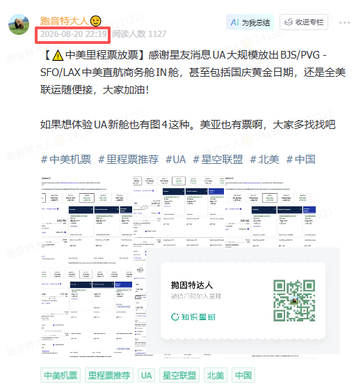 Chase UR转Hyatt比例10月起从1 ：1降至4 ：3 CSP持卡人最后转点提醒