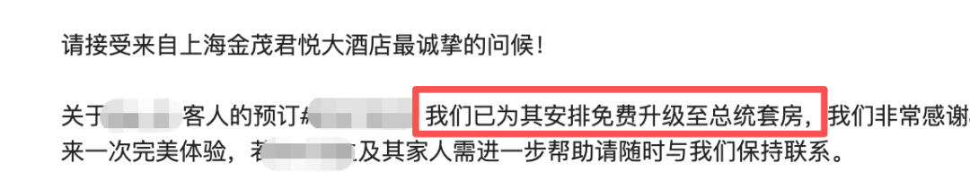 上海金茂君悦酒店套房体验 套房券锁定江景房 Privé预订享9折及消费额度