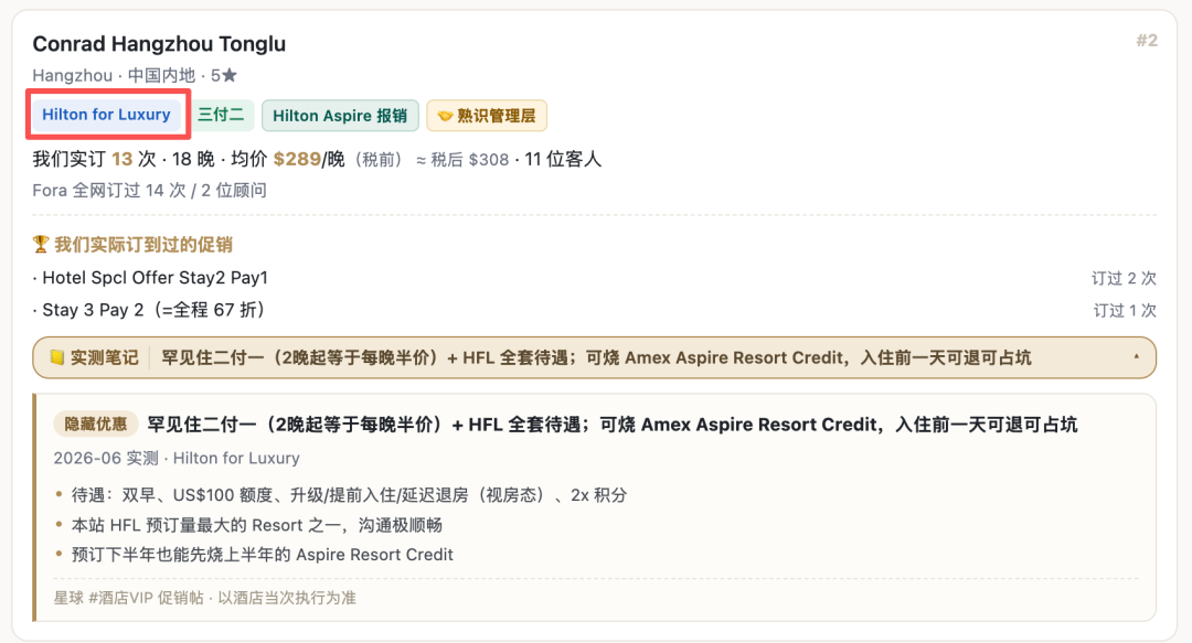 Amex希尔顿联名卡史高开卡奖励 200K点数送钻卡与免房券 2027年1月截止