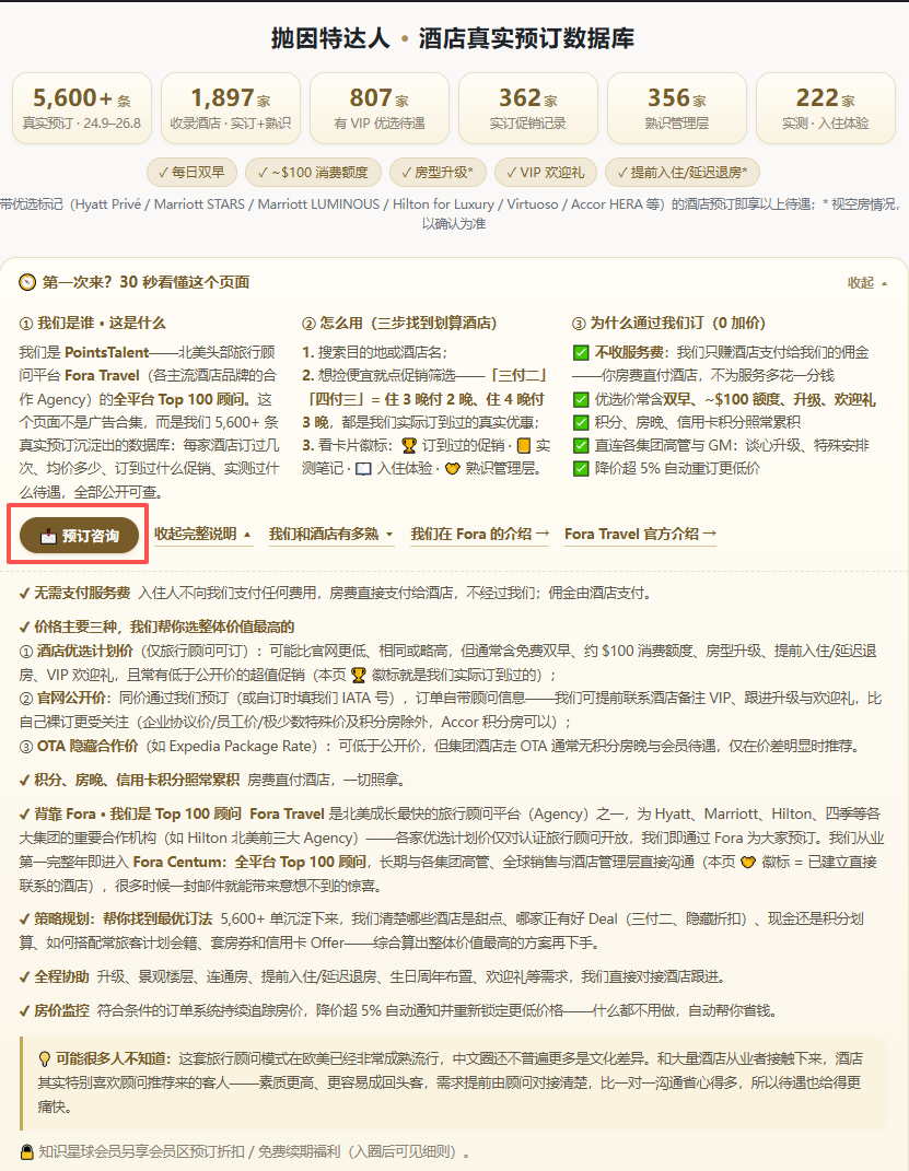 北京璞瑄酒店住三付二促销故宫旁奢华酒店预订含双早及100美元消费额