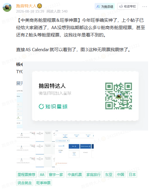 机场购物金卡免费匹配秒升12个月有效期2026年实测攻略