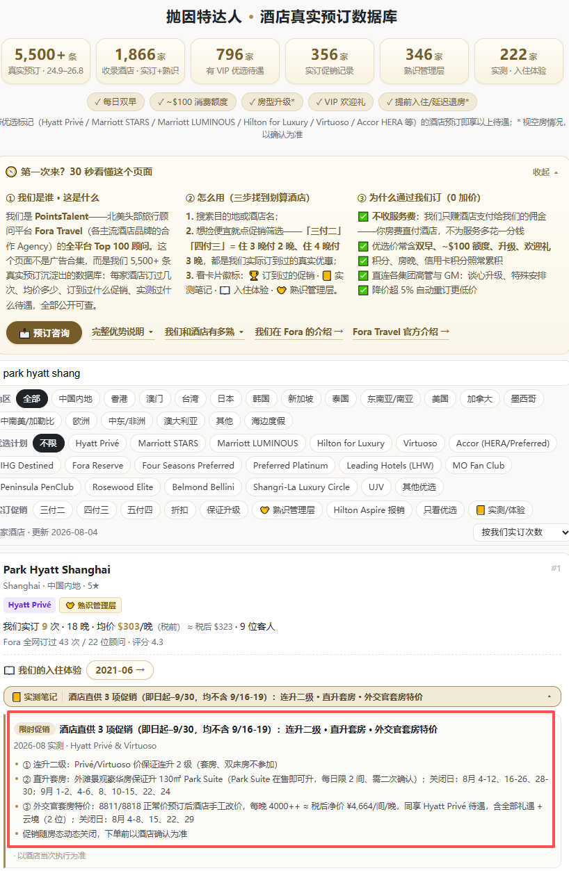 万豪积分房持续贬值联名卡将改版转UA里程换中美商务舱正当时