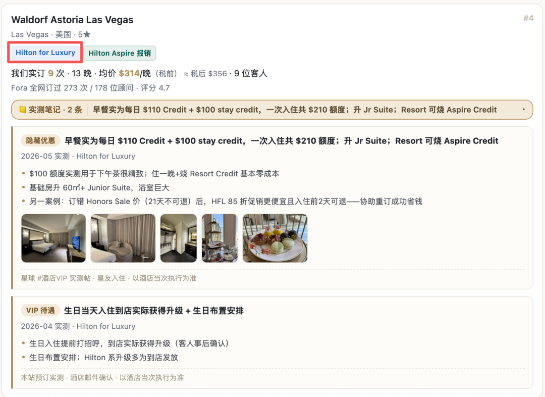 Amex希尔顿联名卡史高开卡奖励 200K点数送钻卡与免房券 2027年1月截止