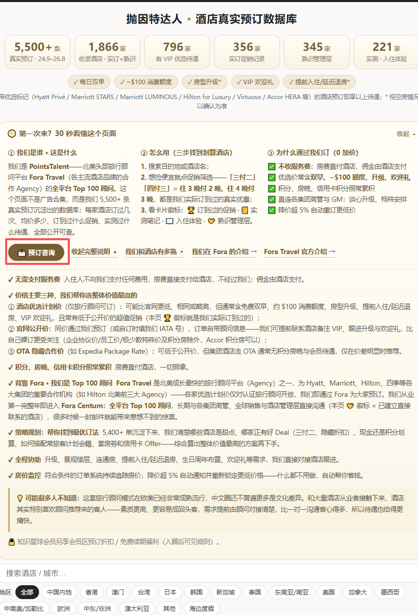拉美加勒比海凯悦促销 每住3晚送1张免房券 最多5张 9月30日截止