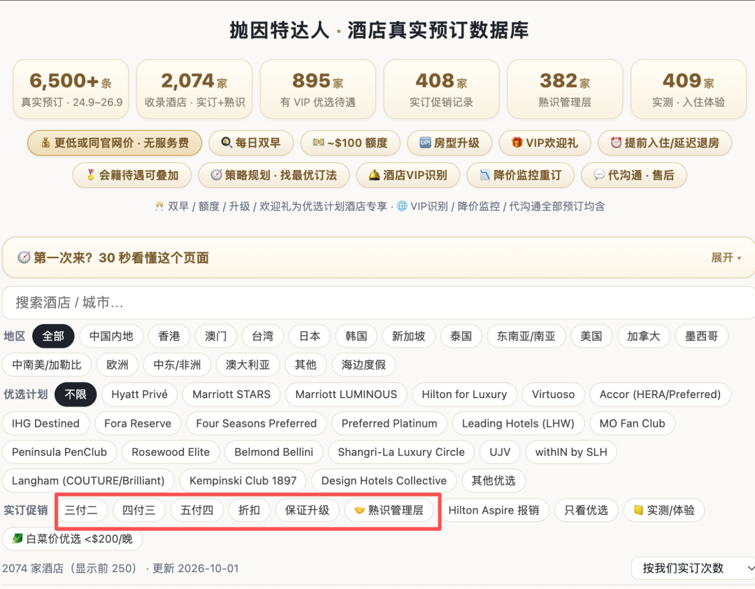Amex MR点数不再自动合并 2027年FHR酒店报销或需住两晚
