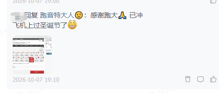 东京欧洲线商务舱里程票特惠 30K点数起过年旺季随意订