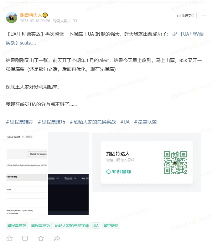 国庆中美直航商务舱里程票85K点数起全美联运免费退改