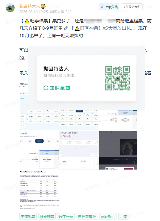 万豪新品牌户外小木屋实测：树林虫多怕虫慎选，凉爽季节更合适
