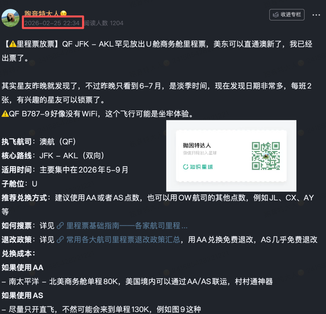 澳航Project Sunrise悉尼直飞伦敦纽约2027年开售 全球最长航线头等舱套房