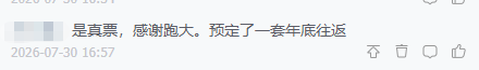 日航跨太平洋商务舱里程票大放票 旧金山东京航线55K点数起覆盖冬春航季