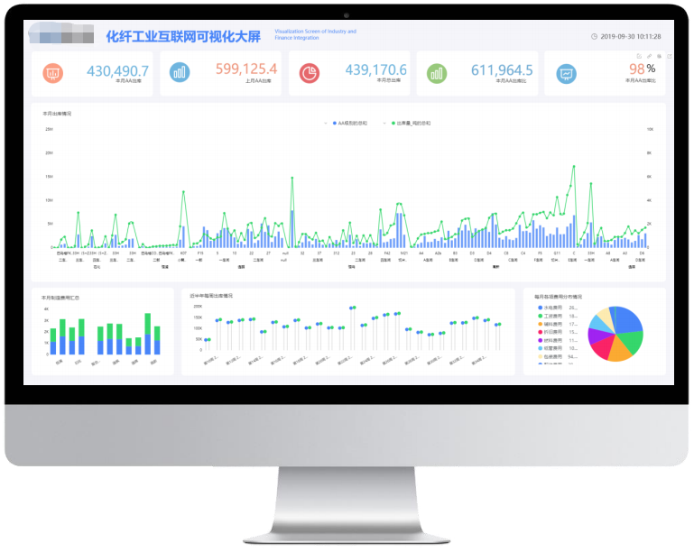 mes生产管理系统