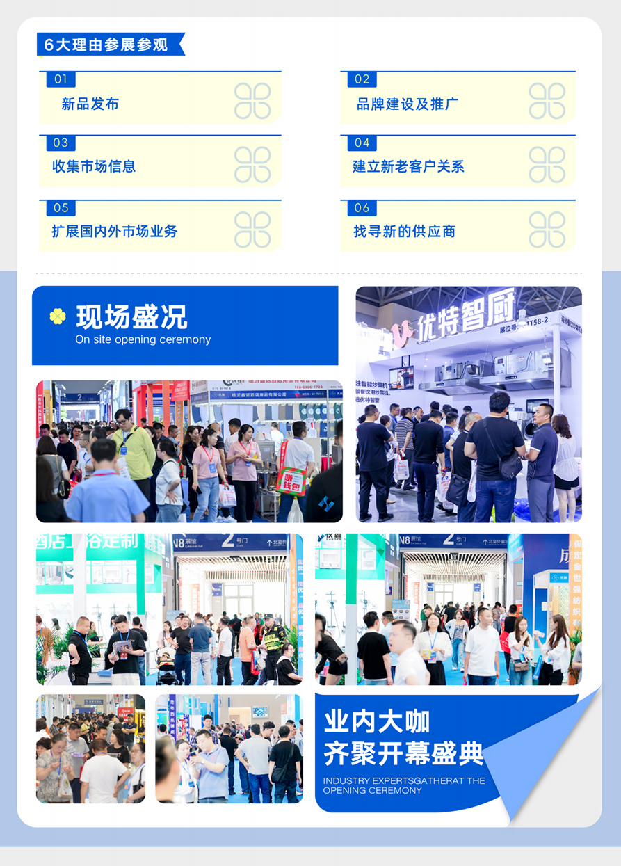2025长沙酒店用品展逛展攻略（时间+地点+门票）-第3张图片
