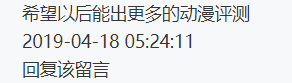 日本動漫番劇簡介&評測（一） 動漫 第1張