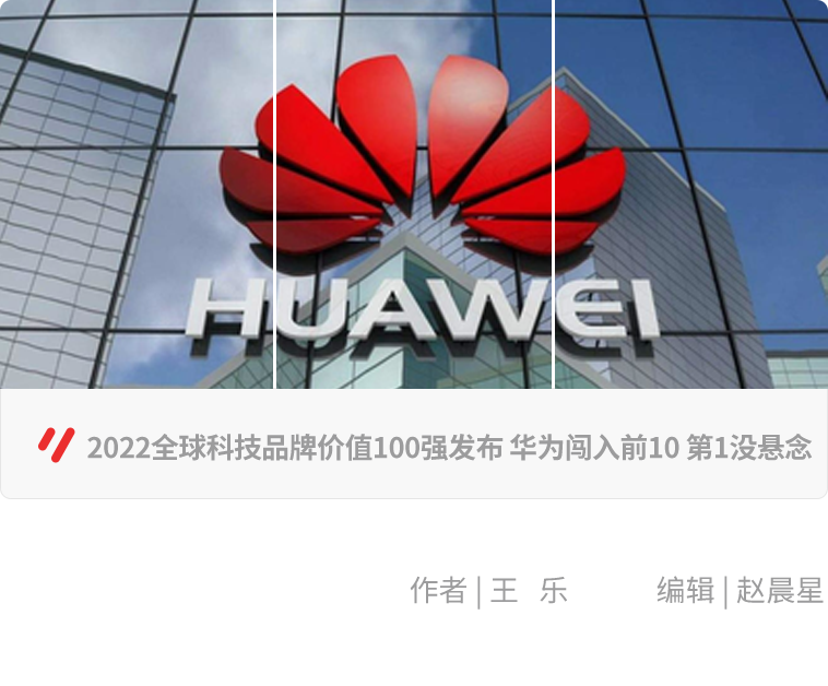 全球科技品牌_全球科技品牌百强榜_全球科技牌