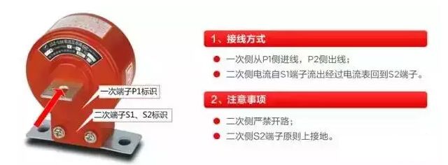 电流互感器的接线方法和原理讲解的图1