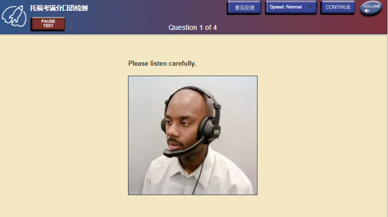 托福听力考试界面图片