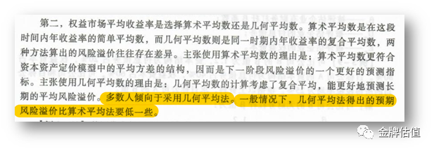 复合增长率计算公式excel 关于CAPM中β口径如何匹配的探讨