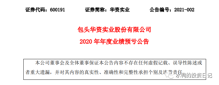 2024年05月11日 华资实业股票