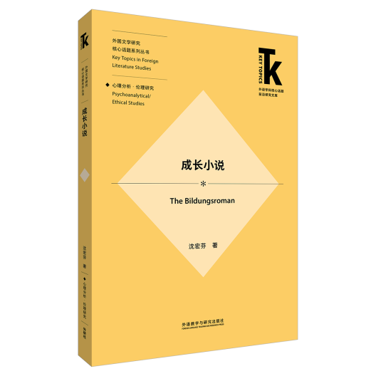 AD105怎么读第105期我来读文献 ｜ 《成长小说》第一阶段在线答疑干货汇总_https://www.jmylbn.com_新闻资讯_第2张