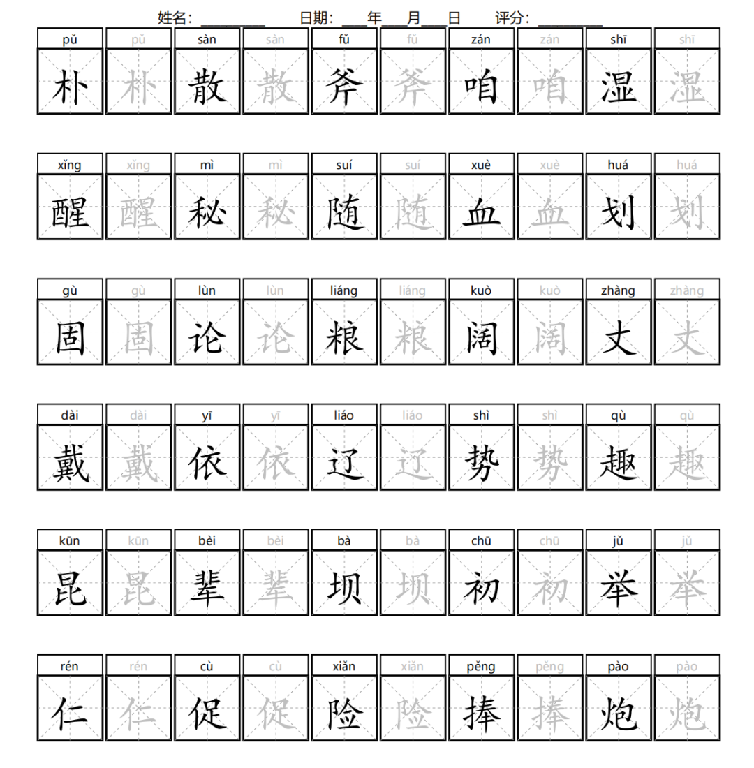 此外还可以按笔画选择，还可以自定义来源等。