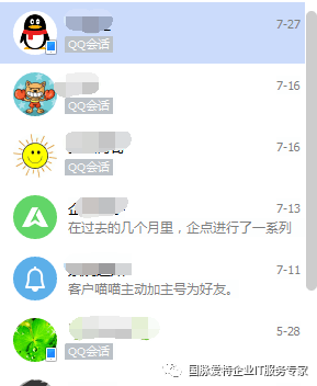 在线客服系统,腾讯企点,企点,企点客服,企点协同,客服软件,网站客服