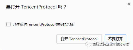 在线客服系统,腾讯企点,企点,企点客服,企点协同,客服软件,网站客服