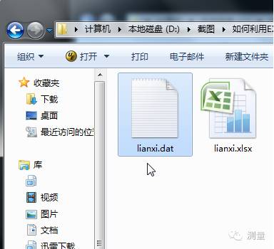 利用EXCEL随机生成测量点坐标导入南方CASS中计算土方量的图15