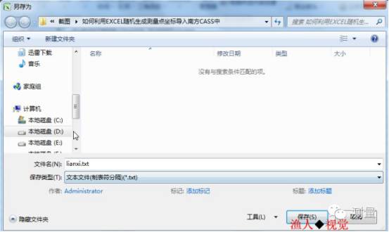 利用EXCEL随机生成测量点坐标导入南方CASS中计算土方量的图8