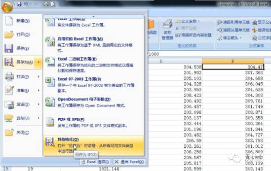 利用EXCEL随机生成测量点坐标导入南方CASS中计算土方量的图7