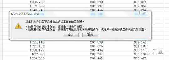 利用EXCEL随机生成测量点坐标导入南方CASS中计算土方量的图9