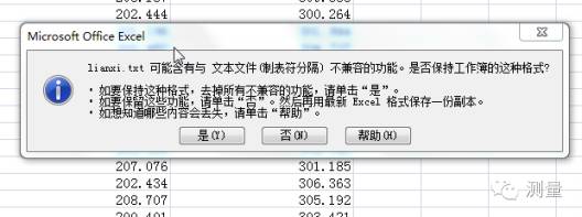 利用EXCEL随机生成测量点坐标导入南方CASS中计算土方量的图11