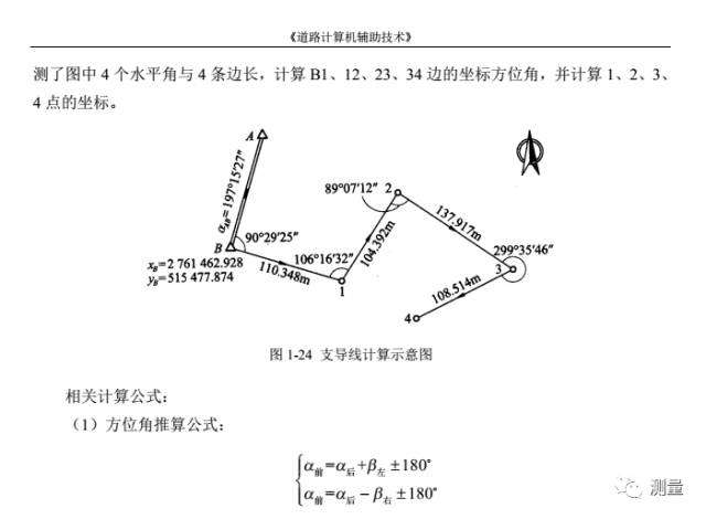 EXCEL角度与坐标计算（附带下载链接）的图3