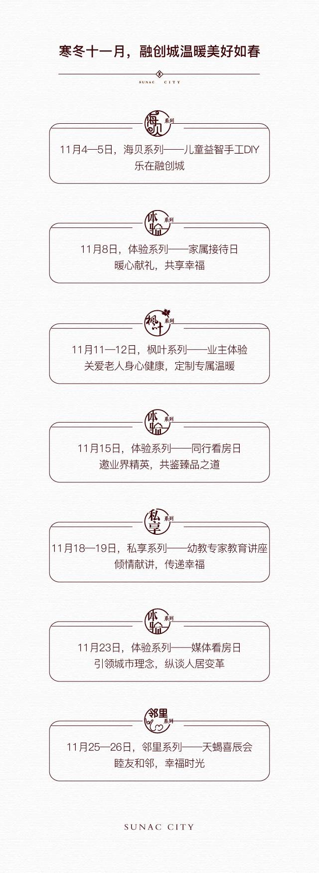幸福家 | 选对了房子,才是选对了生活