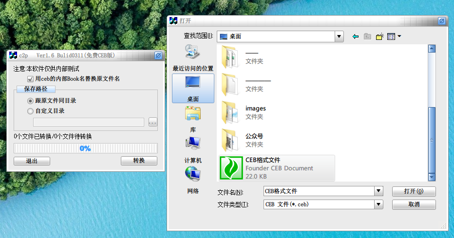 ceb转换pdf_ceb文件转为pdf_ceb文件怎么转换成pdf