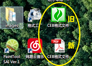 ceb转换pdf_ceb文件怎么转换成pdf_ceb文件转为pdf