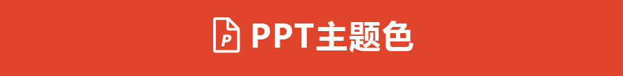 ppt设置默认字体