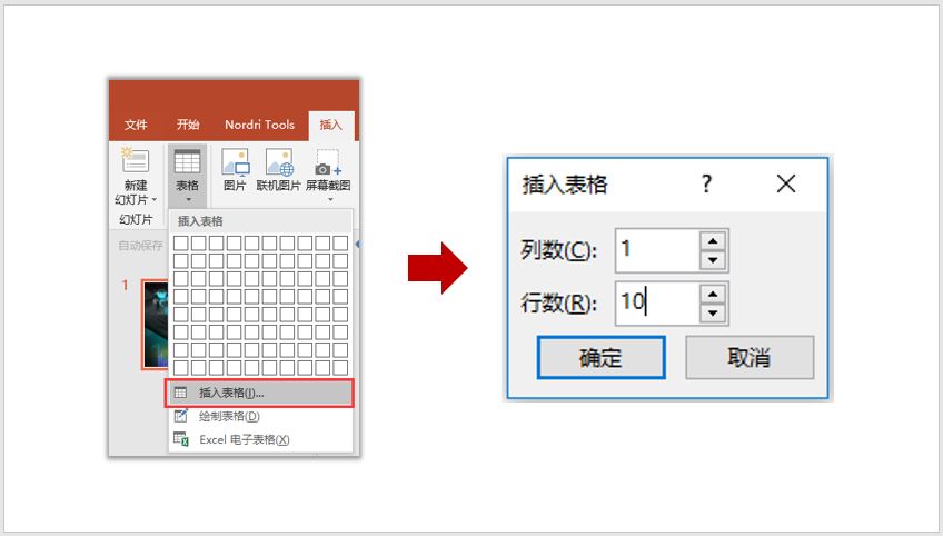 ppt动画怎么设置点一下出来一个