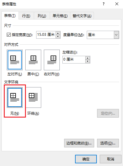 wps文字上下居中在哪里_word表格文字上下居中不了_wps表格文字上下居中