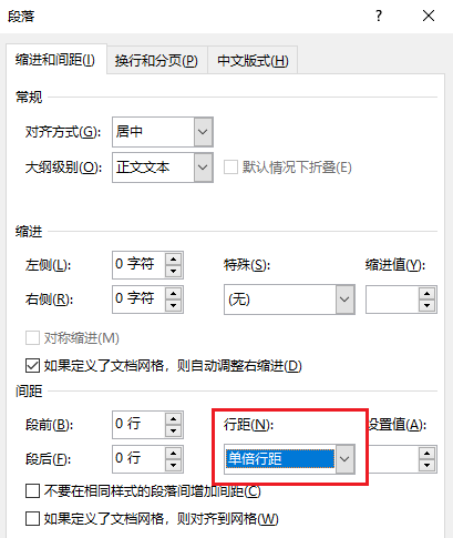 word表格文字上下居中不了_wps表格文字上下居中_wps文字上下居中在哪里