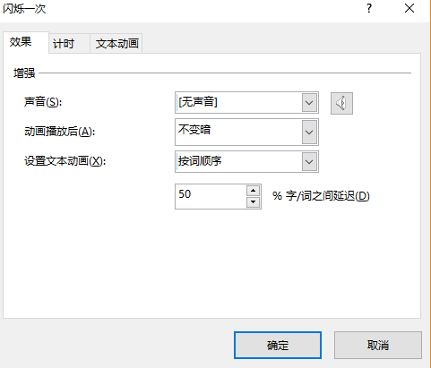 ppt动画效果怎么设置一个出来一个消失