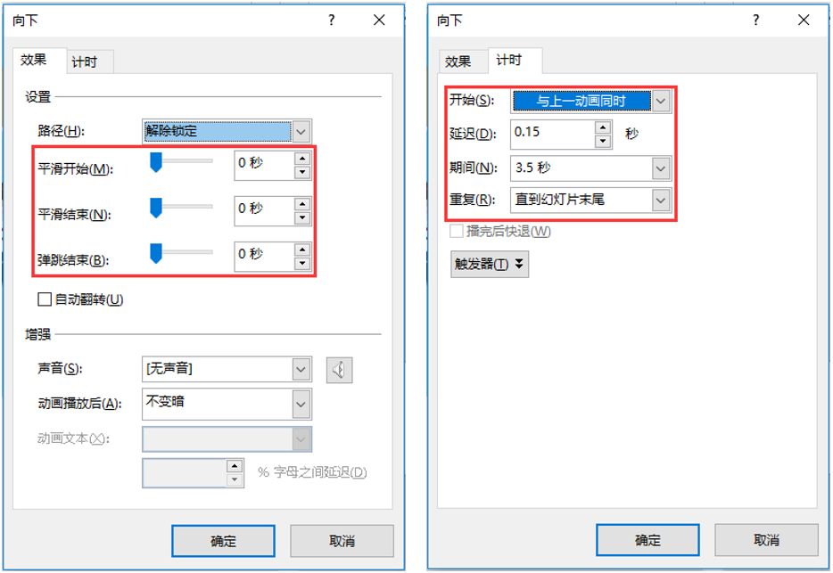 ppt整体动画效果在哪里设置