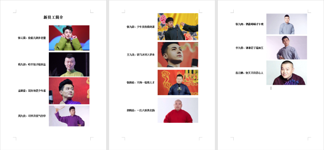 word长篇文档排版技巧_word居中快捷键_word编辑排版技巧大全