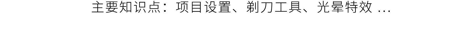 刺猬实习 | 抖音红人、B站UP主都是怎么炼成的？这堂课能让你秒变视频达人！